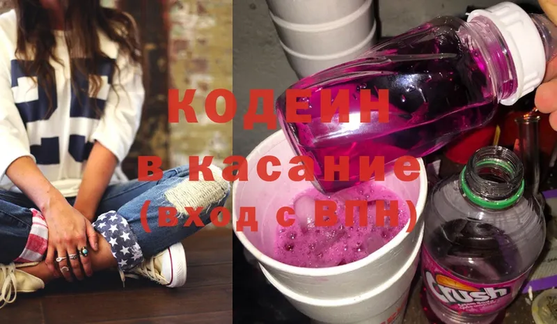 маркетплейс какой сайт  Наволоки  Кодеин Purple Drank  где купить наркоту  блэк спрут как зайти 