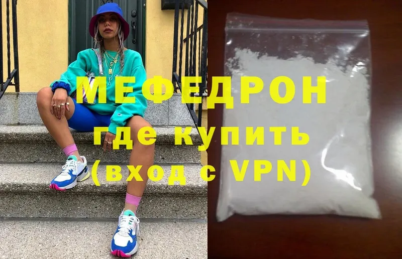 магазин  наркотиков  Наволоки  Мефедрон VHQ 